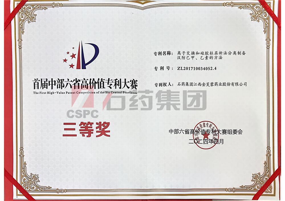 荣誉证书 (6).jpg